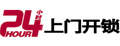 堆龙德庆开锁公司
